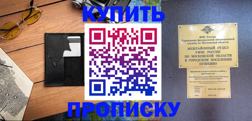 временная регистрация в Краснотурьинске