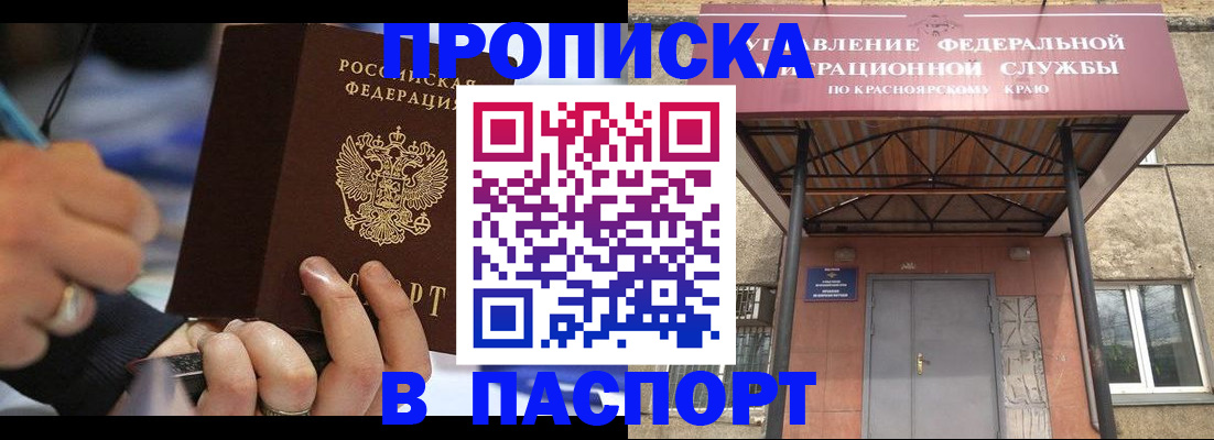 прописка в Краснотурьинске