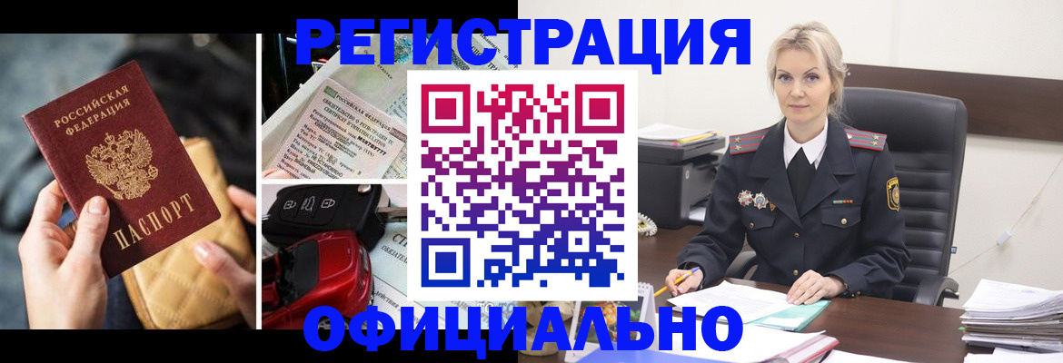 временная регистрация недорого в Краснотурьинске