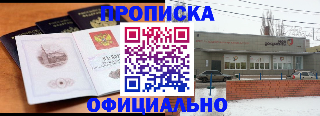 прописка гарантия в Краснотурьинске