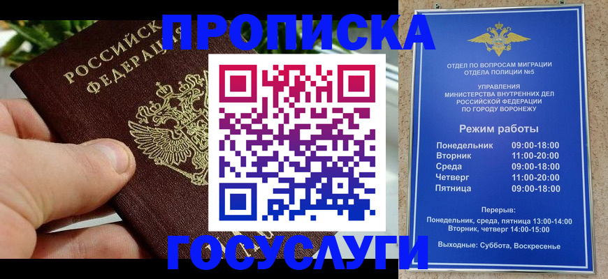 временная регистрация для школы в Краснотурьинске