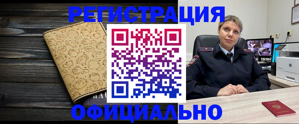 прописка в квартире в Краснотурьинске