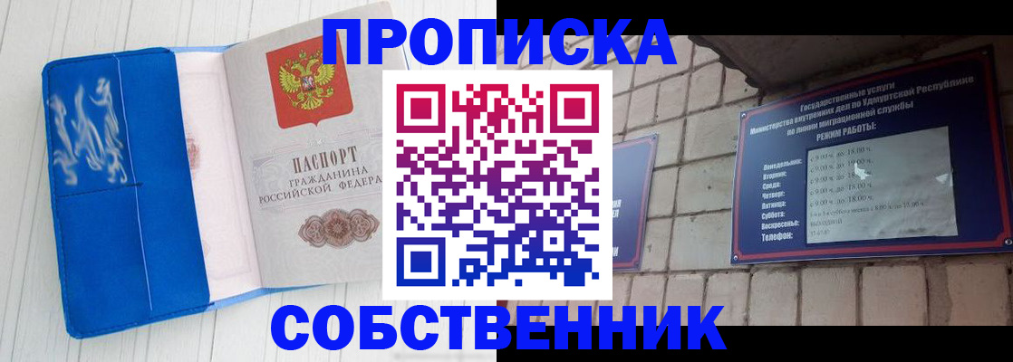 прописка для школы в Краснотурьинске