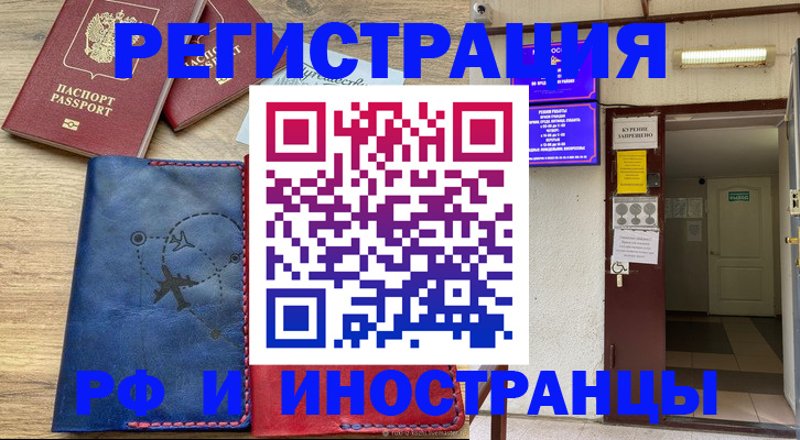 временная регистрация 2025 в Краснотурьинске