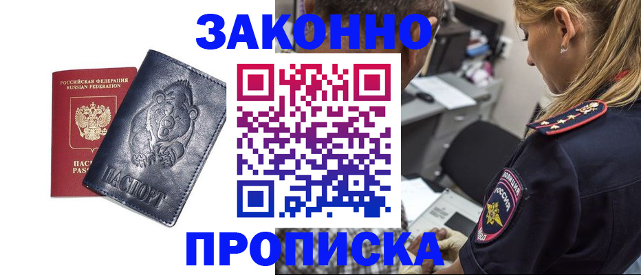 временная регистрация для всех в Краснотурьинске