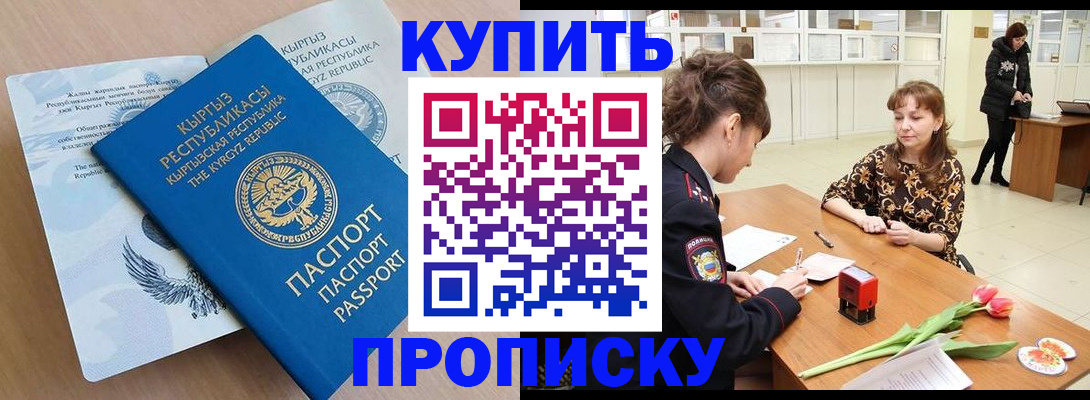 прописка гарантия в Краснотурьинске