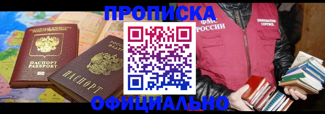 временная регистрация купить в Краснотурьинске